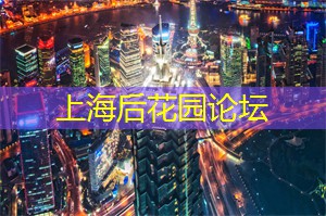 教你如何在上海参加体育活动