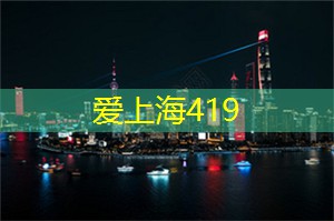 上海夜游攻略：一网打尽夜间乐趣